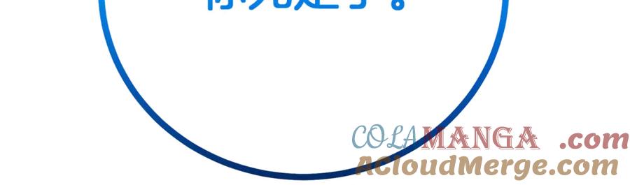 《重生为剑神的我》第91话 预言 第13页