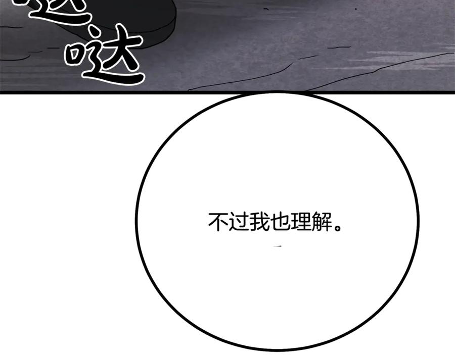 《重生为剑神的我》第91话 预言 第192页