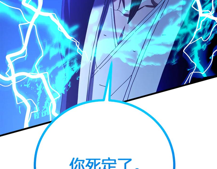 《重生为剑神的我》第91话 预言 第12页