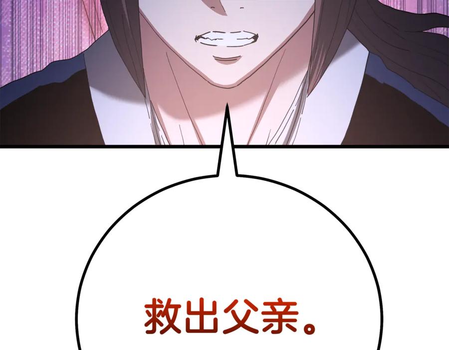 《重生为剑神的我》第91话 预言 第175页
