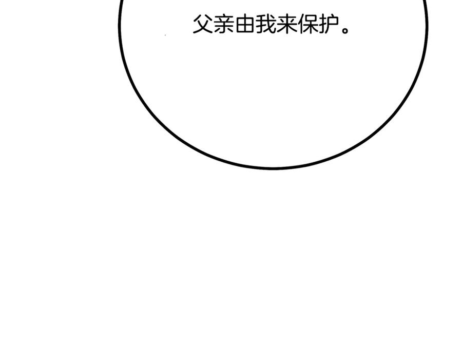 《重生为剑神的我》第91话 预言 第136页