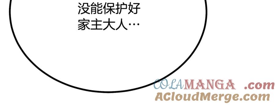 《重生为剑神的我》第91话 预言 第129页