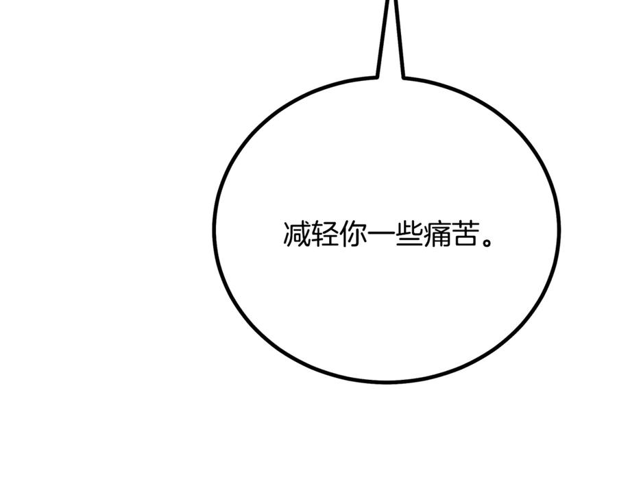 《重生为剑神的我》第91话 预言 第27页