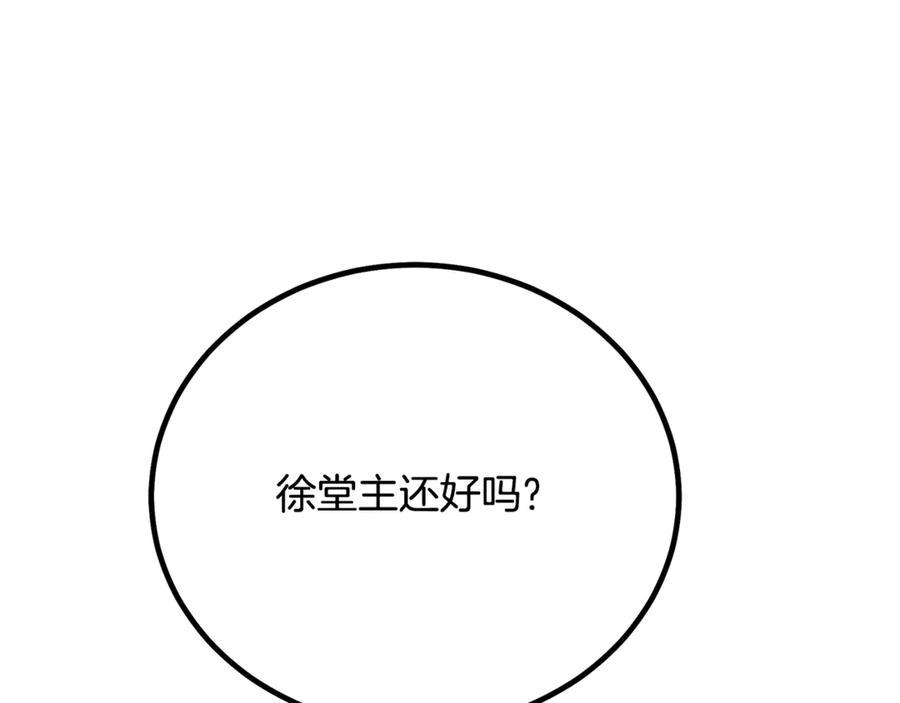《重生为剑神的我》第91话 预言 第144页