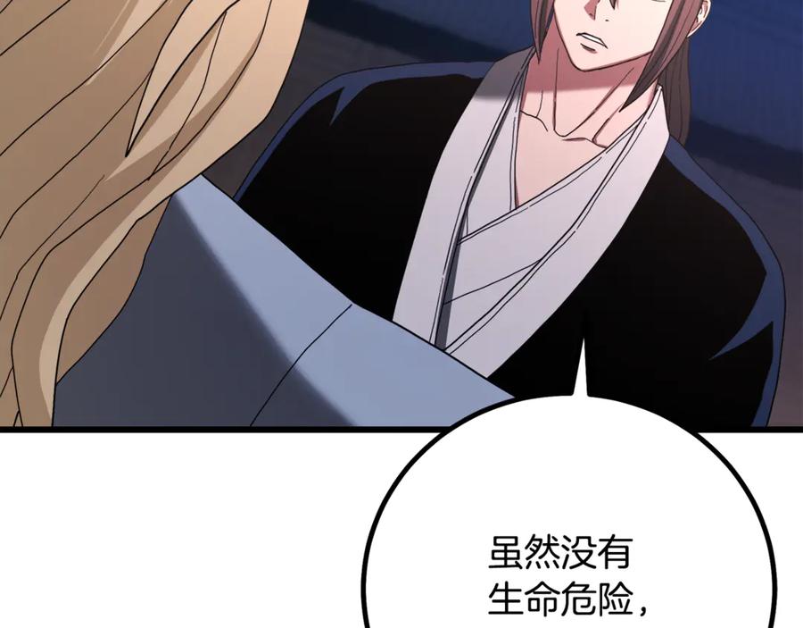 《重生为剑神的我》第91话 预言 第146页