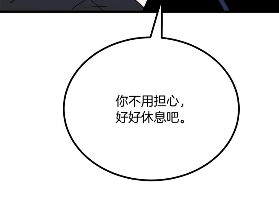 《重生为剑神的我》第91话 预言 第132页