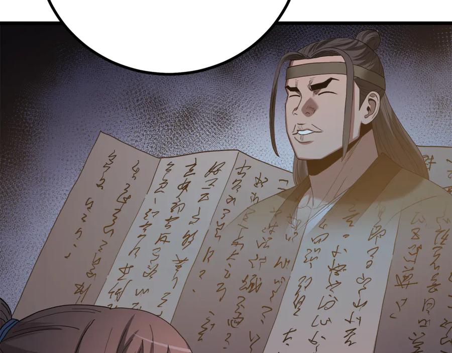 《重生为剑神的我》第91话 预言 第158页