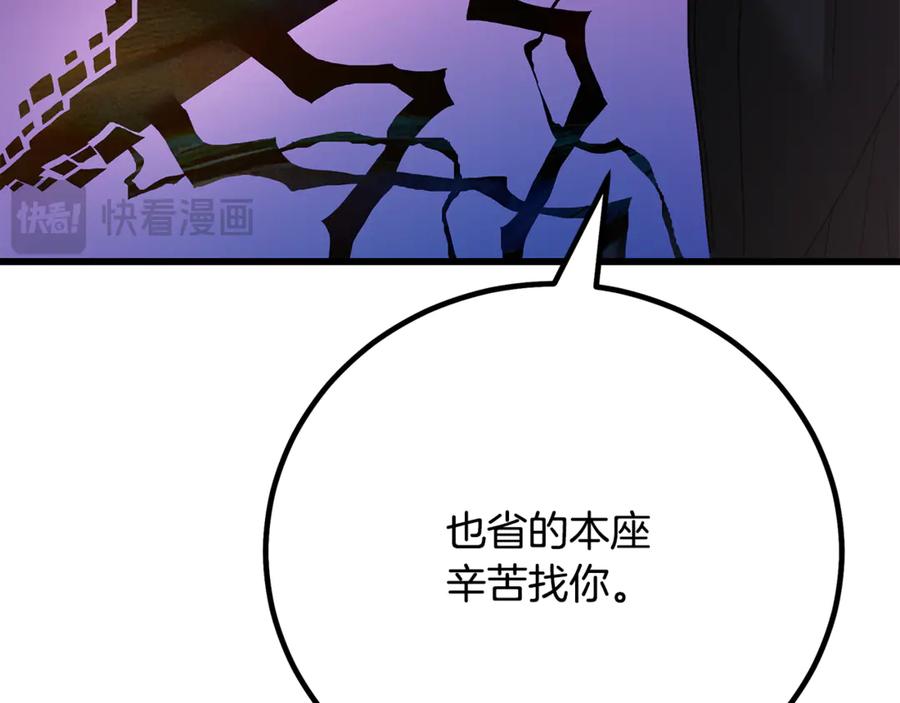 《重生为剑神的我》第91话 预言 第22页