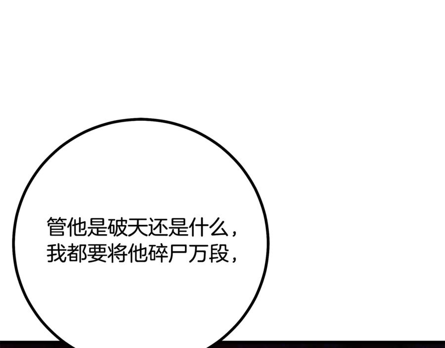 《重生为剑神的我》第91话 预言 第172页