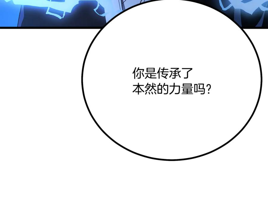《重生为剑神的我》第91话 预言 第50页