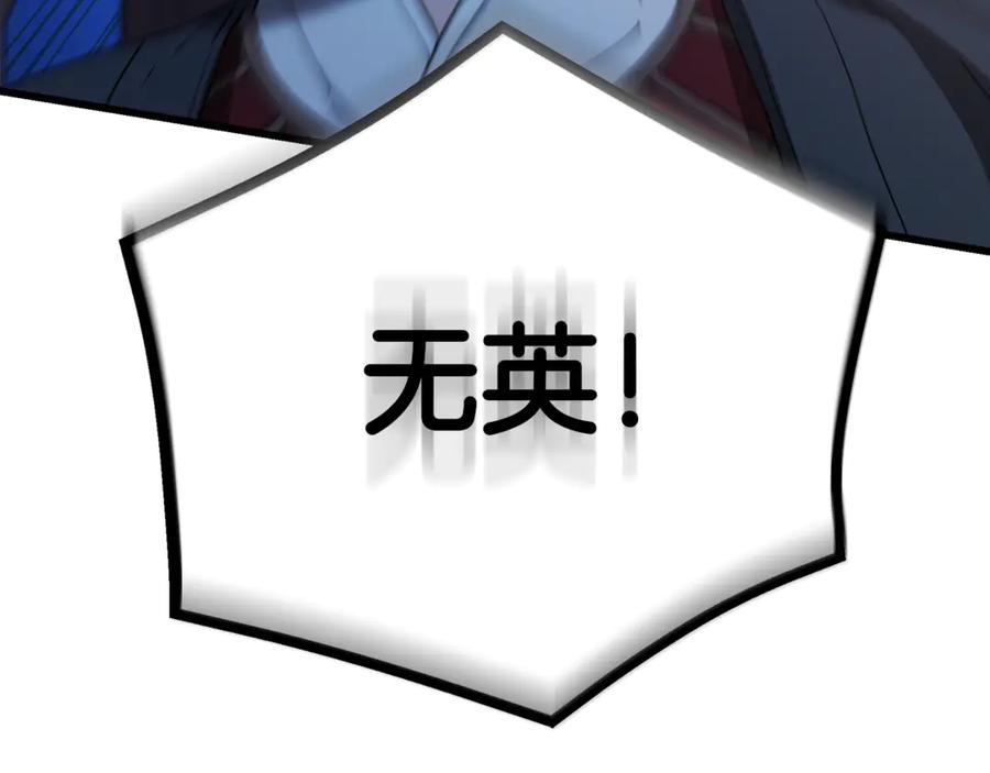 《重生为剑神的我》第91话 预言 第103页