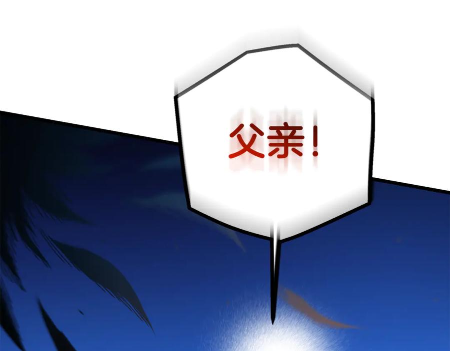 《重生为剑神的我》第91话 预言 第107页