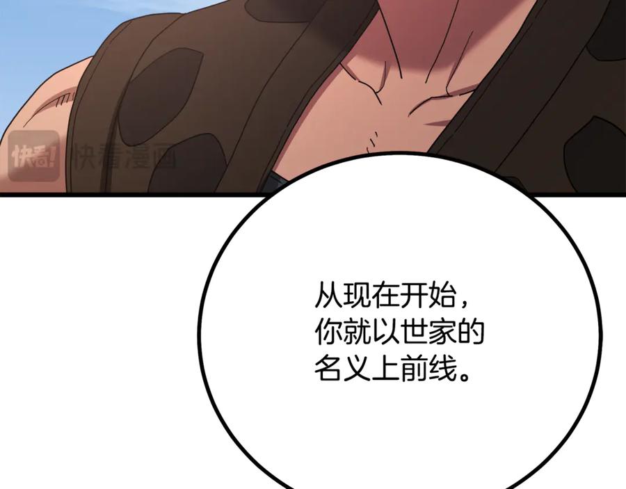 《重生为剑神的我》第91话 预言 第167页