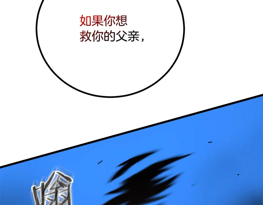 《重生为剑神的我》第91话 预言 第112页