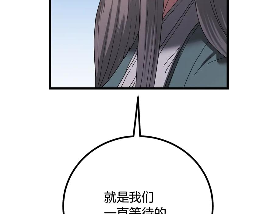 《重生为剑神的我》第91话 预言 第226页