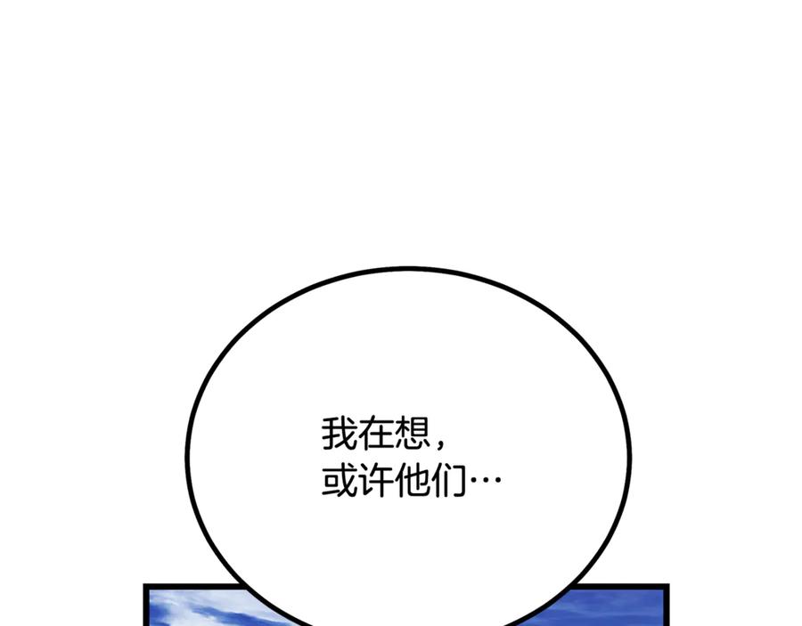 《重生为剑神的我》第91话 预言 第224页