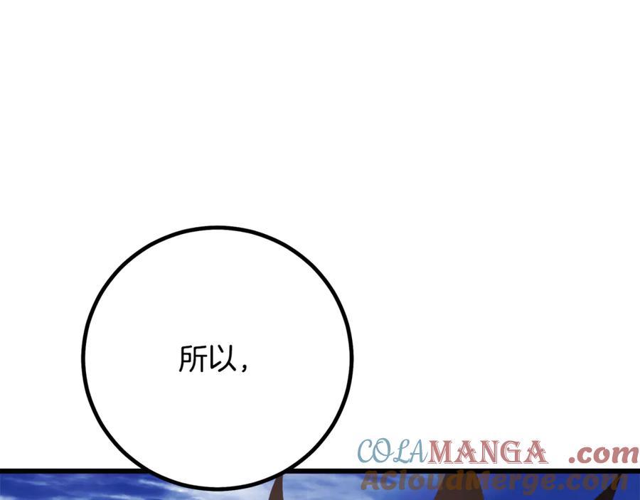 《重生为剑神的我》第91话 预言 第165页