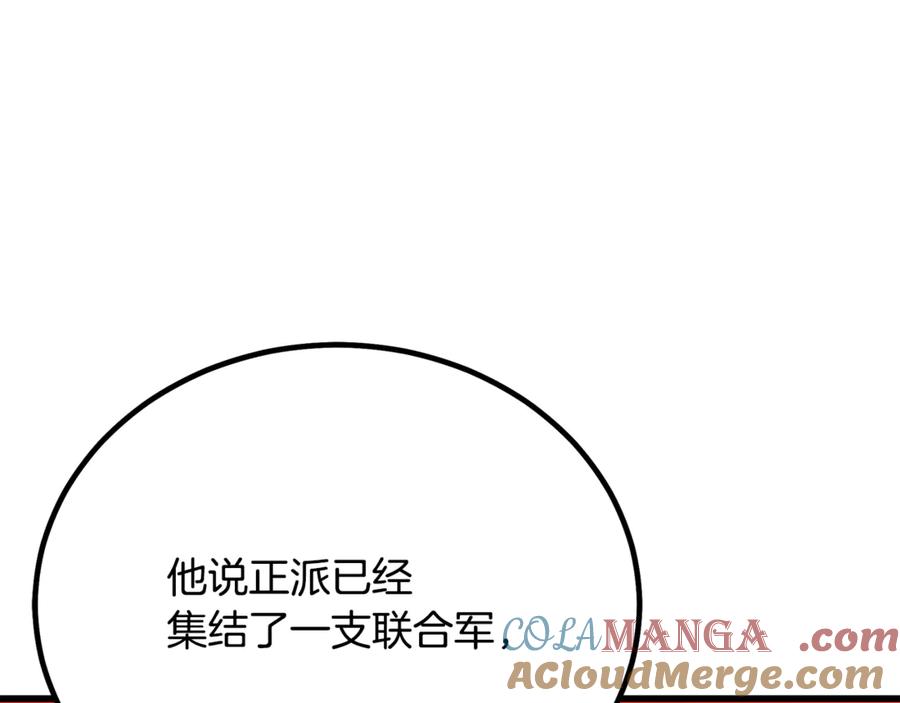 《重生为剑神的我》第91话 预言 第161页