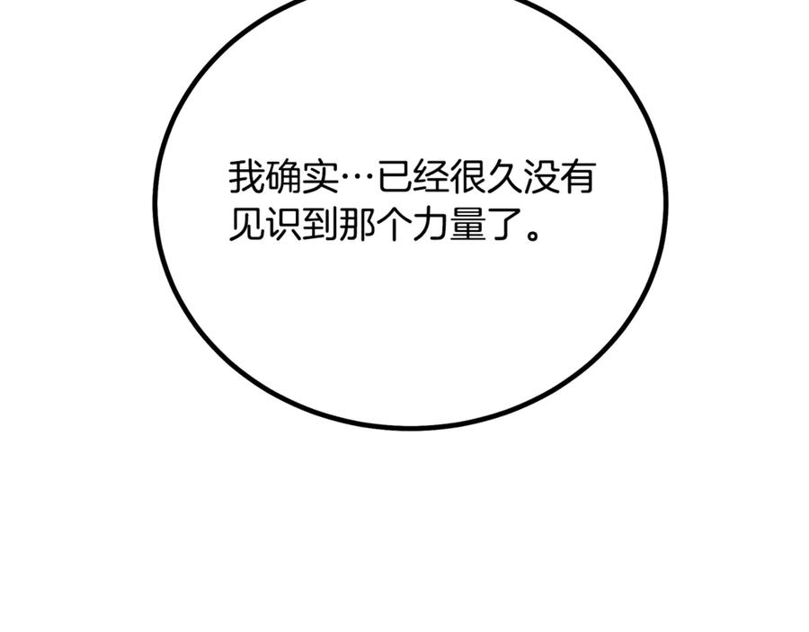 《重生为剑神的我》第91话 预言 第54页