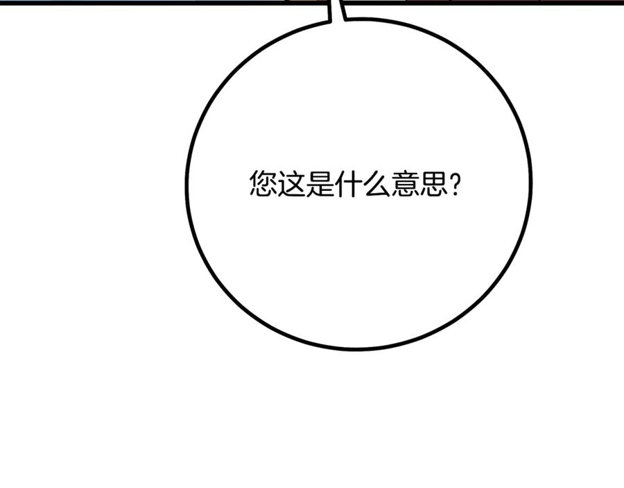 《重生为剑神的我》第91话 预言 第156页