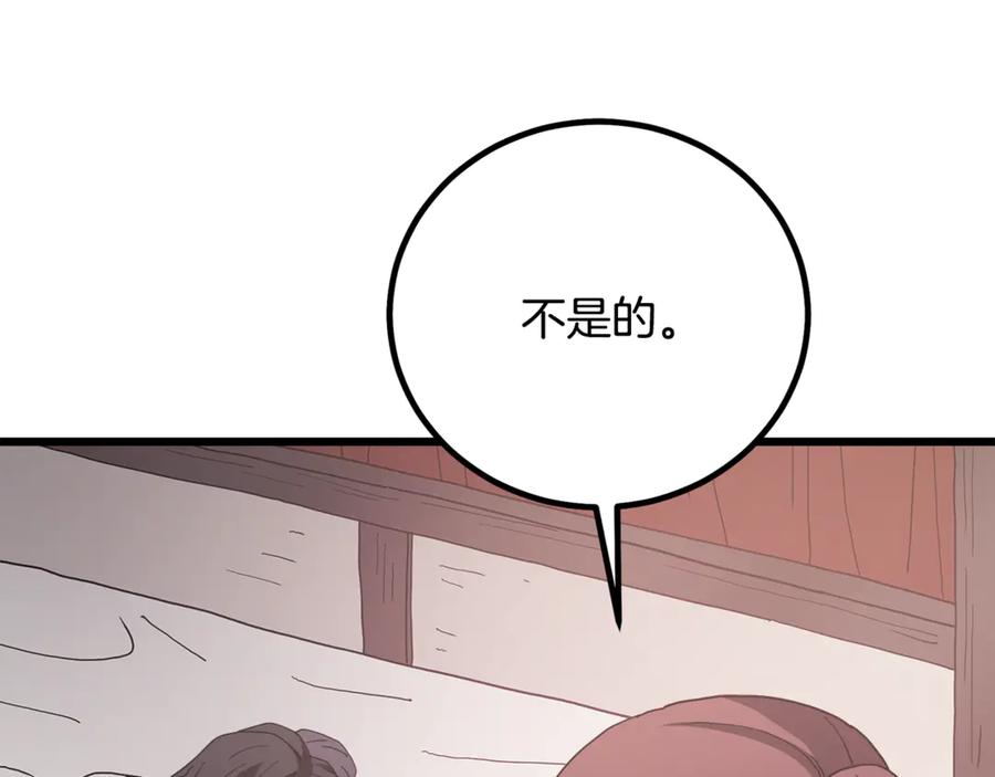 《重生为剑神的我》第91话 预言 第130页