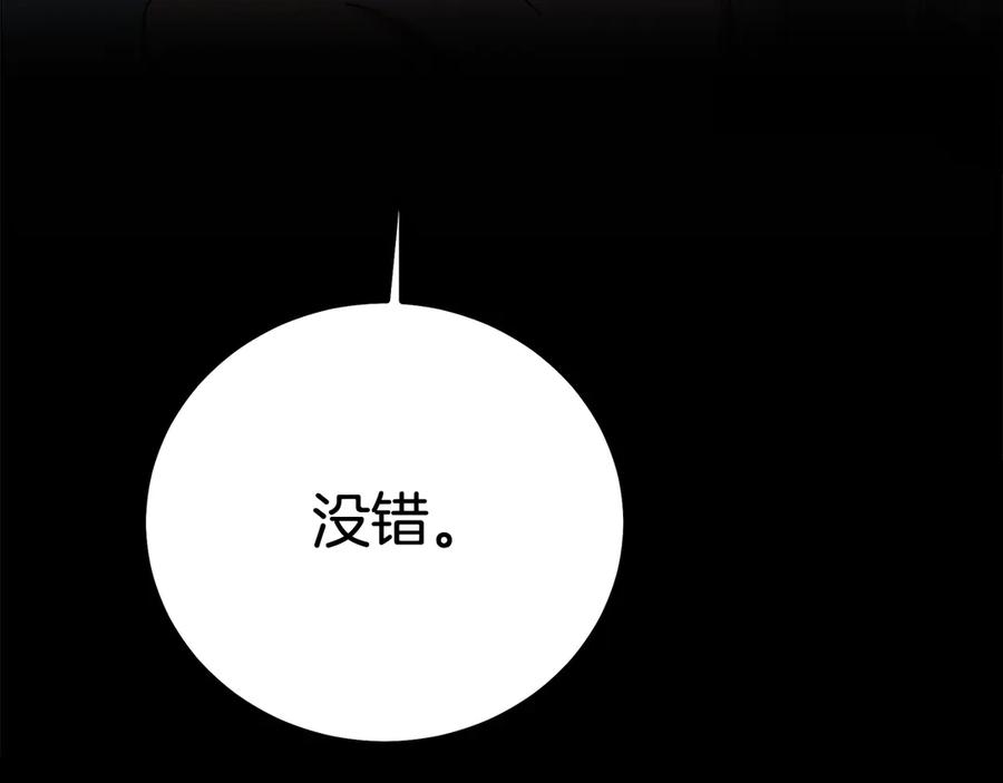 《重生为剑神的我》第91话 预言 第235页