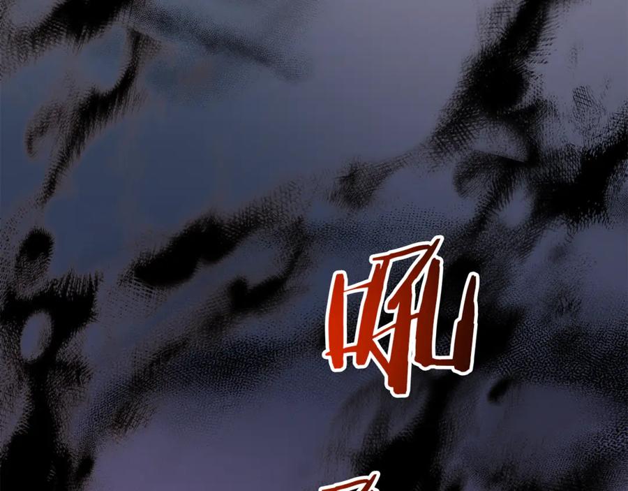 《重生为剑神的我》第91话 预言 第204页