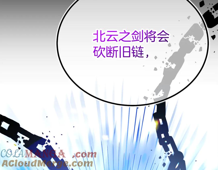 《重生为剑神的我》第91话 预言 第241页