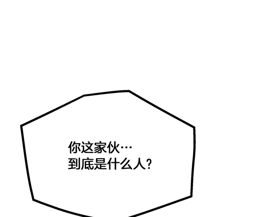 《重生为剑神的我》第91话 预言 第184页