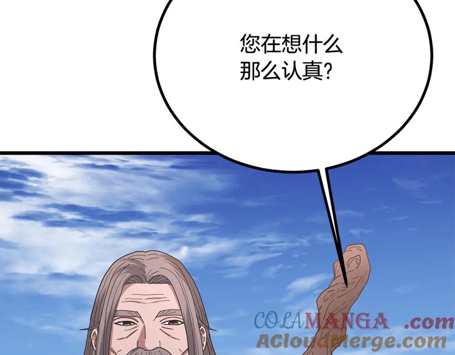 《重生为剑神的我》第91话 预言 第221页