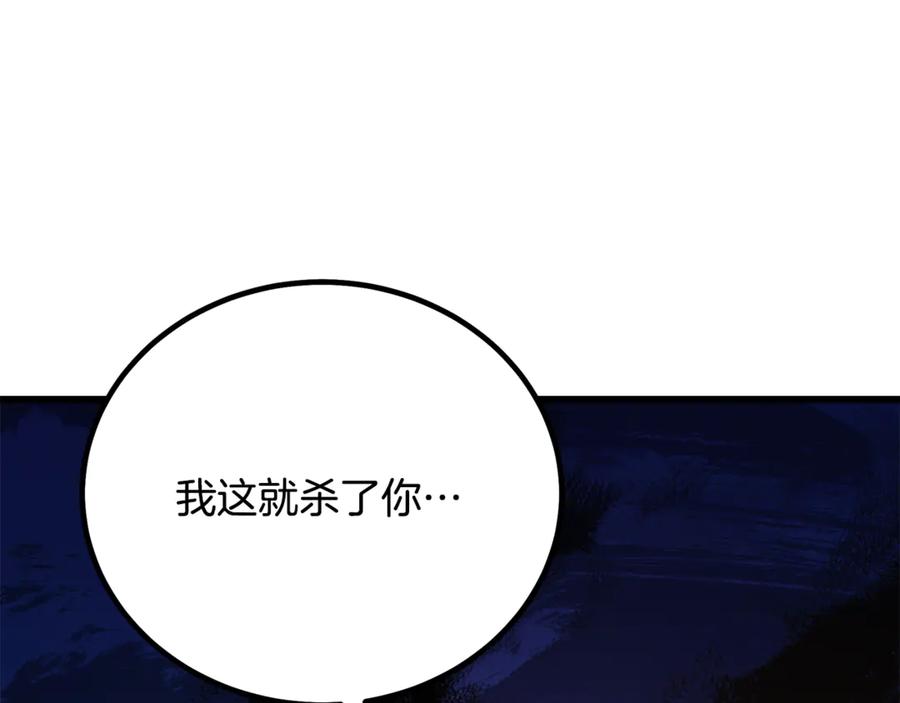 《重生为剑神的我》第91话 预言 第24页