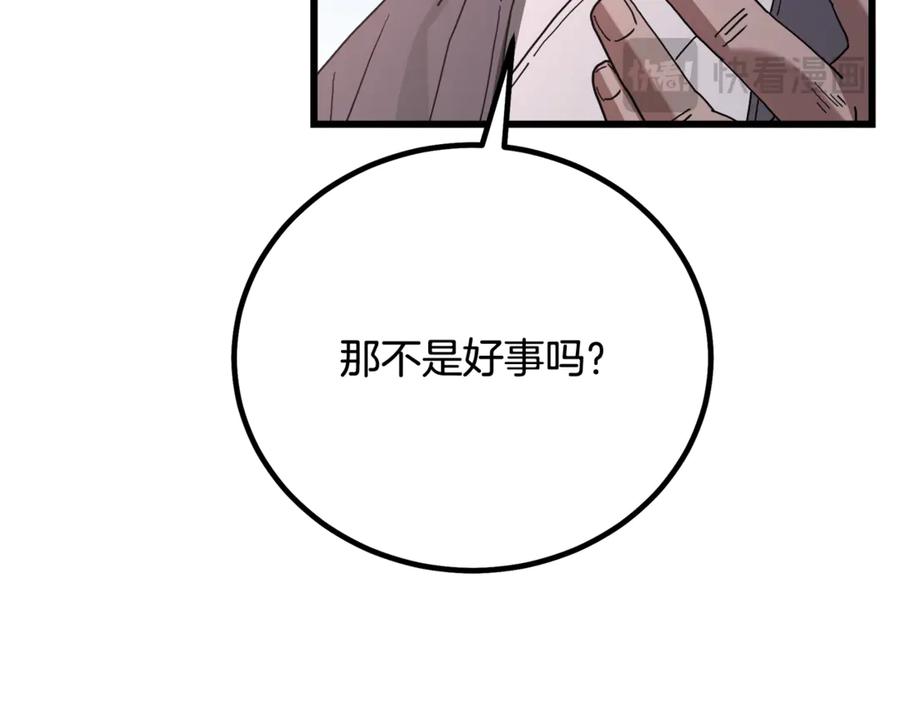 《重生为剑神的我》第91话 预言 第247页