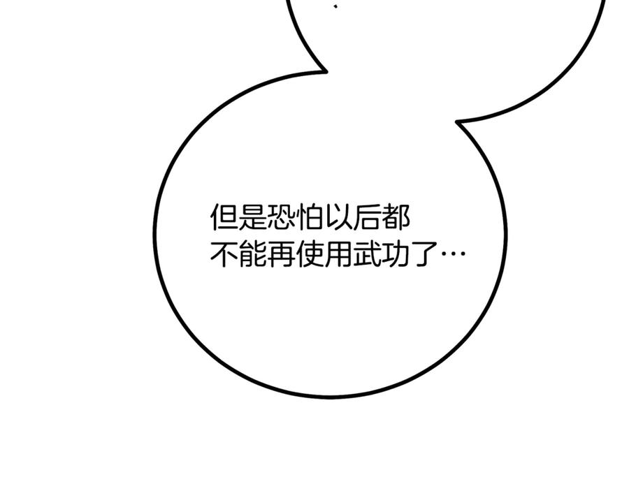 《重生为剑神的我》第91话 预言 第147页