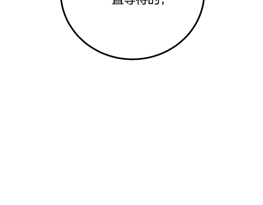 《重生为剑神的我》第91话 预言 第227页