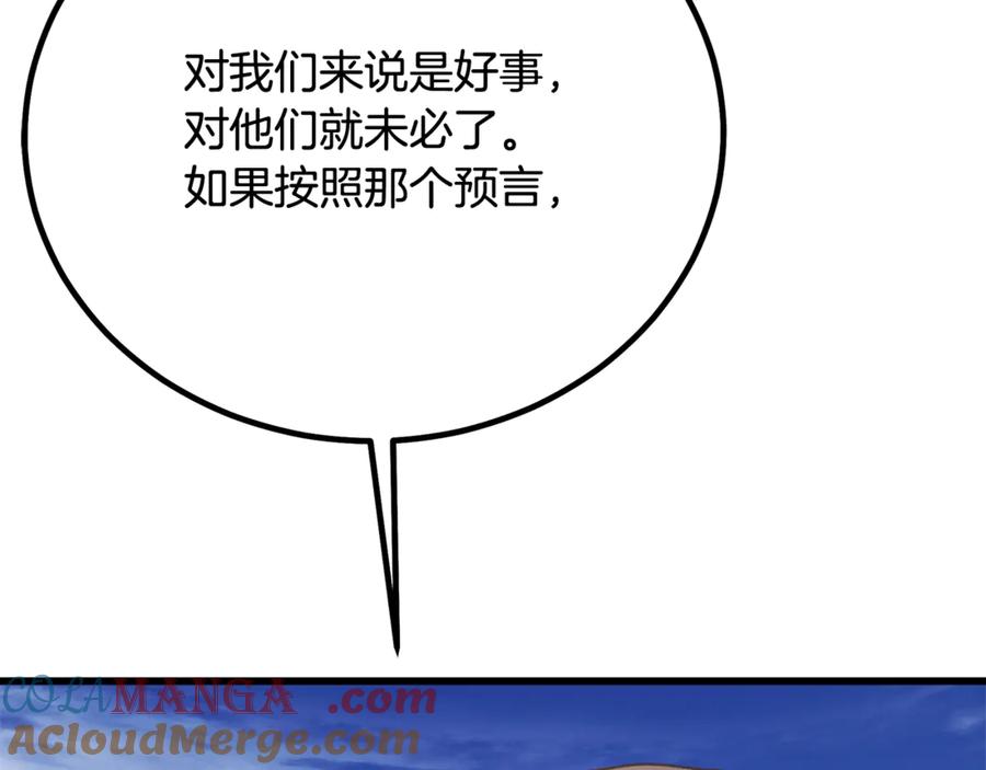 《重生为剑神的我》第91话 预言 第249页