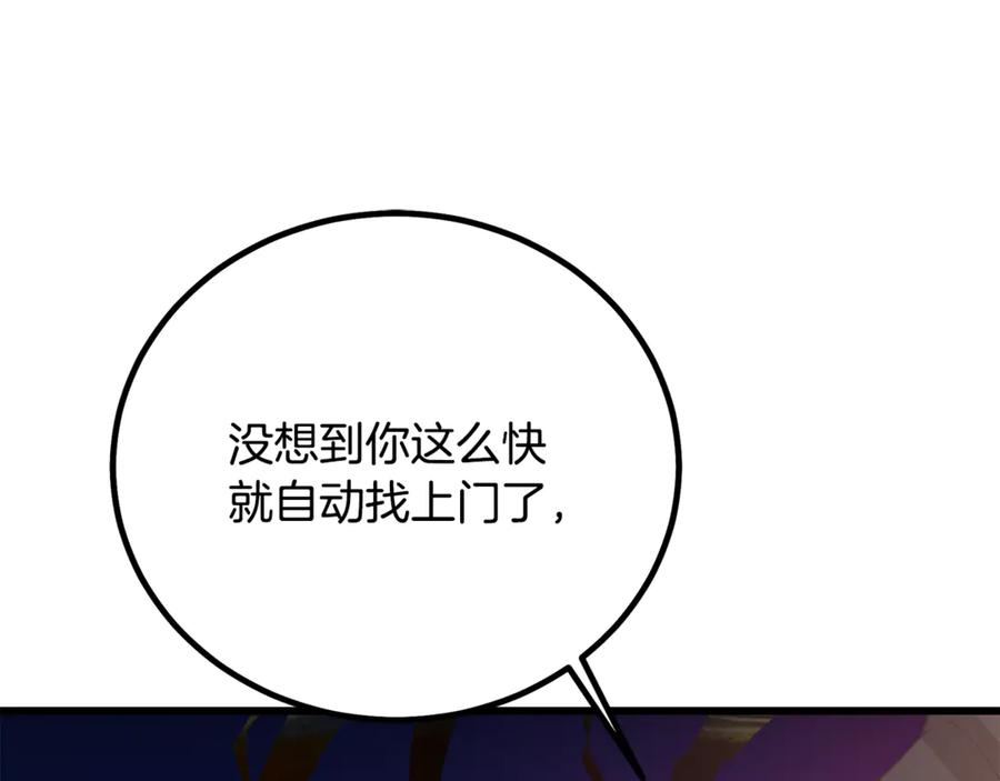 《重生为剑神的我》第91话 预言 第20页