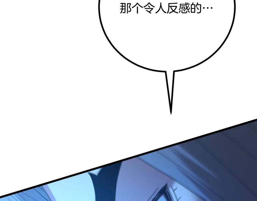《重生为剑神的我》第91话 预言 第56页