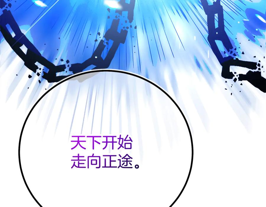 《重生为剑神的我》第91话 预言 第243页