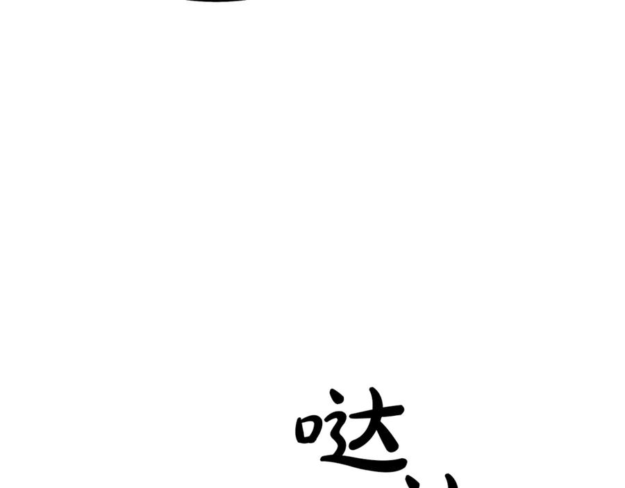 《重生为剑神的我》第91话 预言 第190页