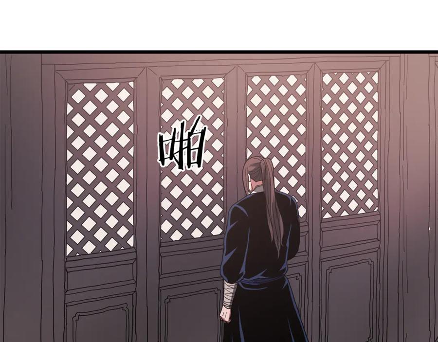 《重生为剑神的我》第91话 预言 第139页