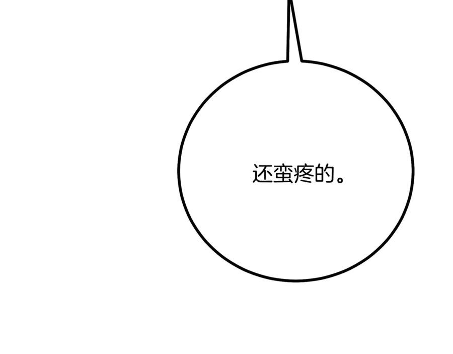 《重生为剑神的我》第91话 预言 第46页