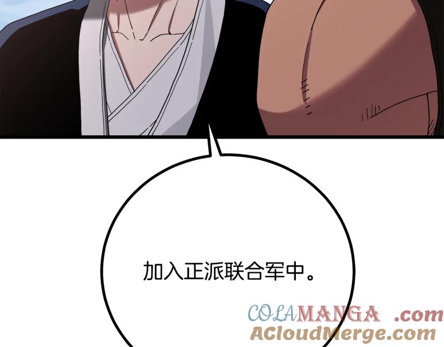 《重生为剑神的我》第91话 预言 第153页
