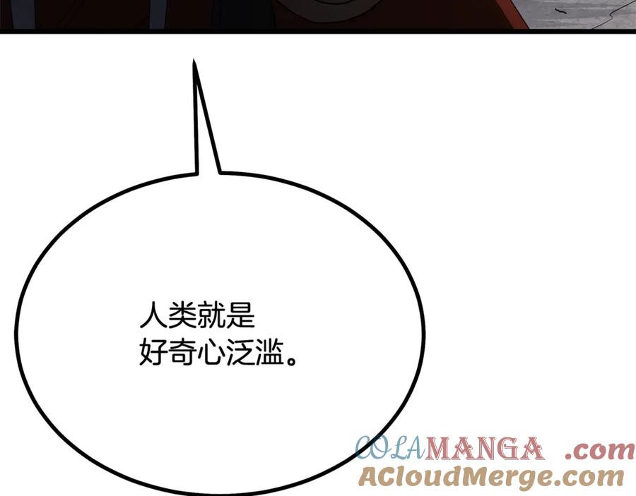 《重生为剑神的我》第91话 预言 第189页