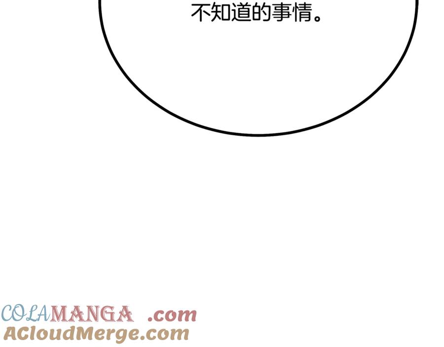 《重生为剑神的我》第91话 预言 第197页
