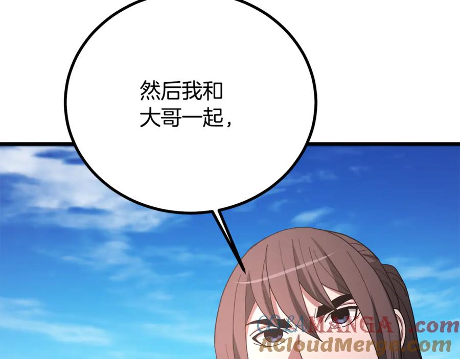 《重生为剑神的我》第91话 预言 第169页