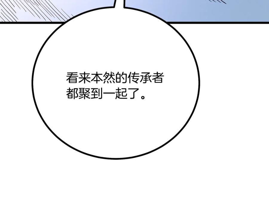 《重生为剑神的我》第91话 预言 第90页