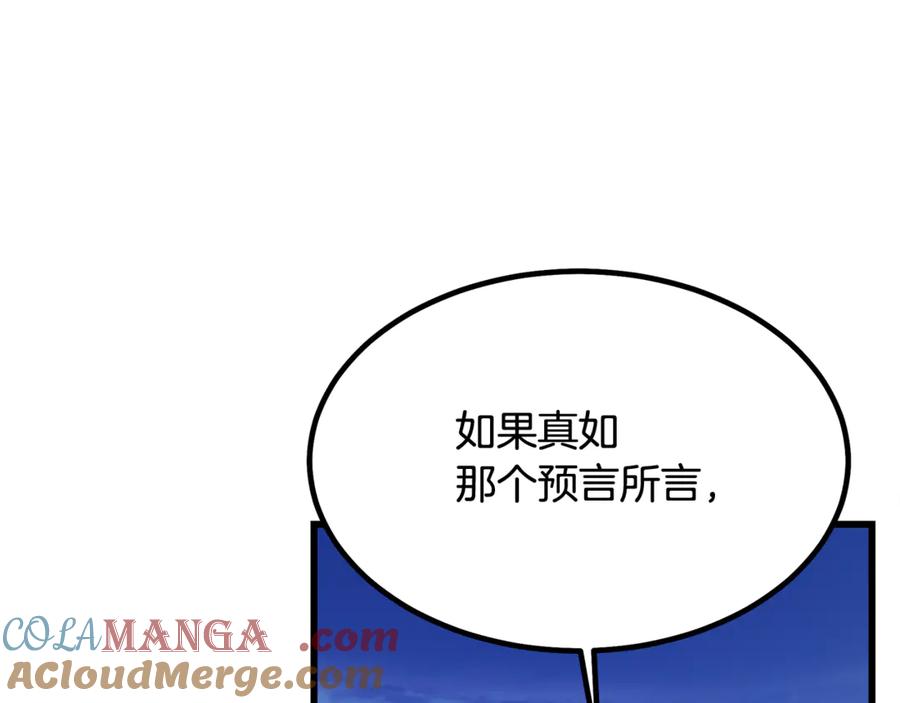 《重生为剑神的我》第91话 预言 第245页