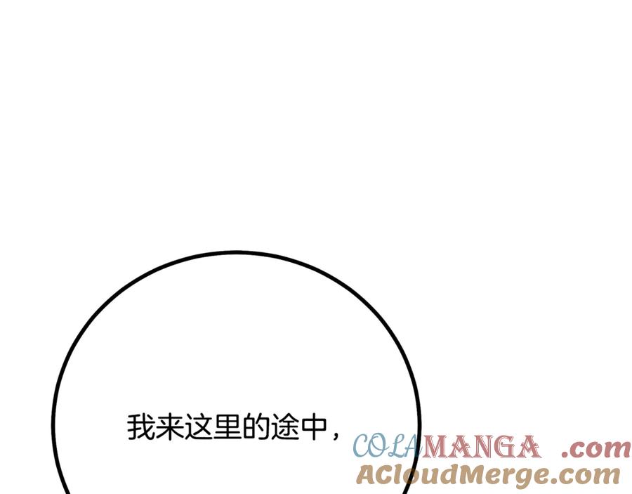《重生为剑神的我》第91话 预言 第157页