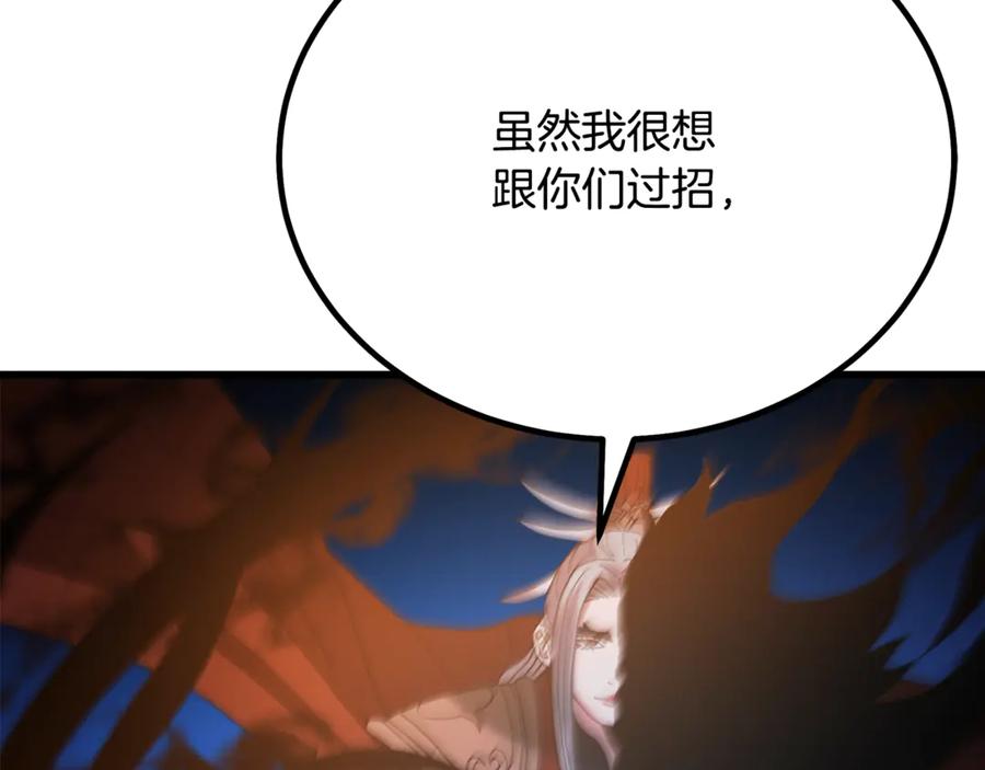 《重生为剑神的我》第91话 预言 第92页