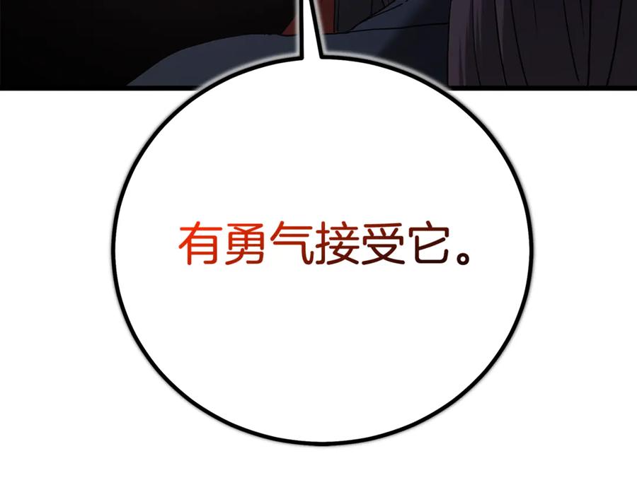 《重生为剑神的我》第91话 预言 第207页